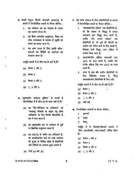 Full Download Ias Exam Sample Papers With Answers 