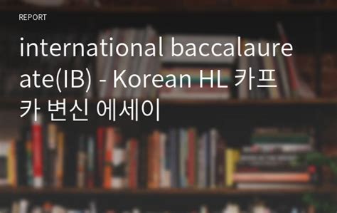 Read Ib Korean Hl 