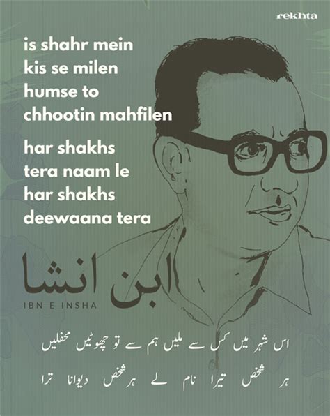 Ibn E Insha