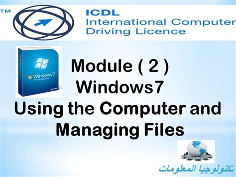 icdl v5 windows7