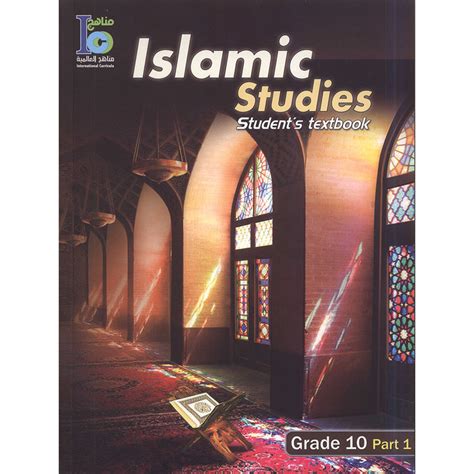 ico islamic studies pdf