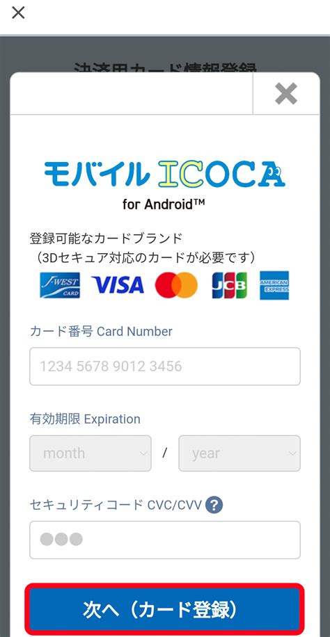 icoca退卡