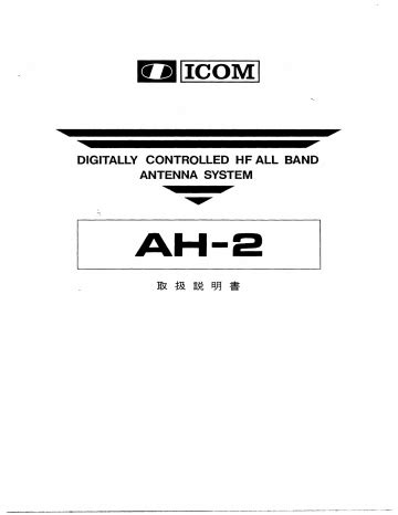 Read Icom Ah 2 User Guide 