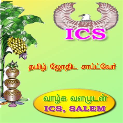 ics softwares tamil jothidam