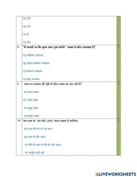 icsc xth class hindi