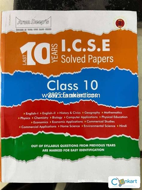 Icse Solved Papers Last 10 Year