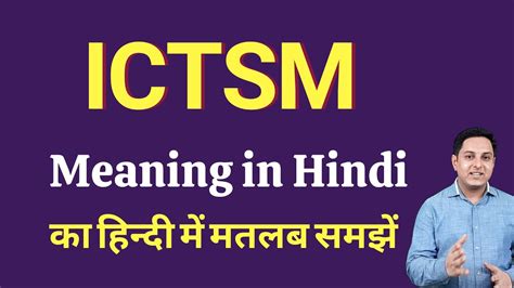 Ictsm Full Form