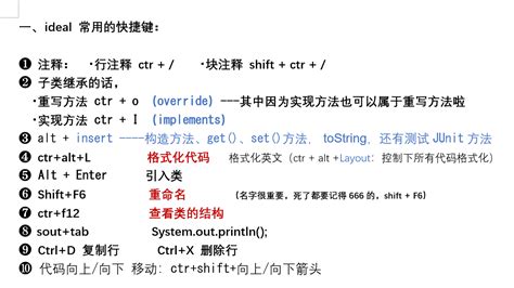 idea里把选中的变为大写或小写快捷键 - CSDN博客