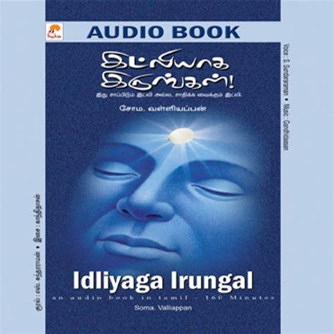 Idlyaga Irungal