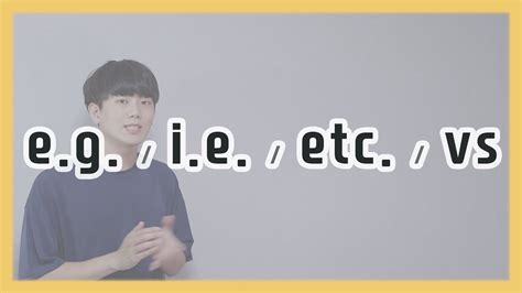 ie 뜻