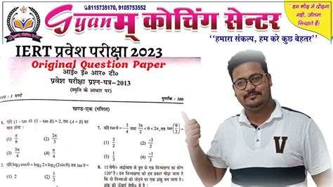 Iert Question Paper 2013