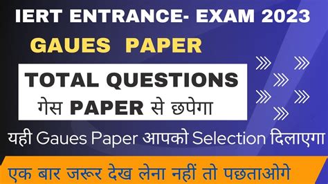 Read Iert Entrance Exam Papers 