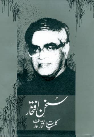 iftikhar arif biography of christopher