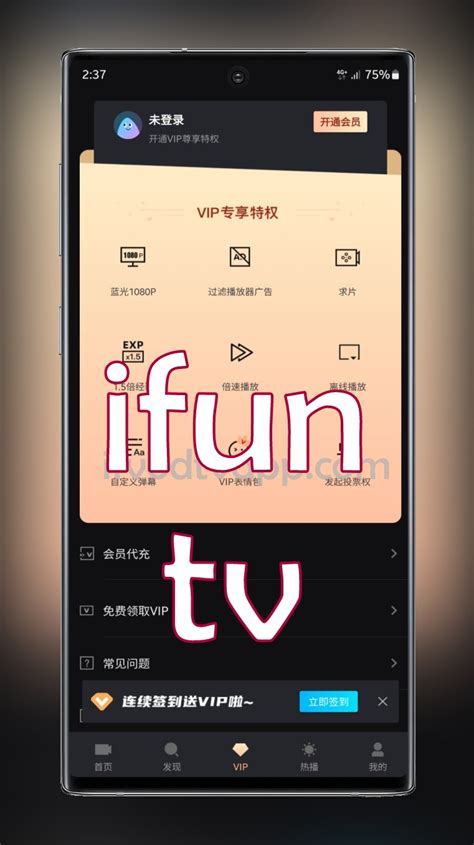 ifun tv 下载