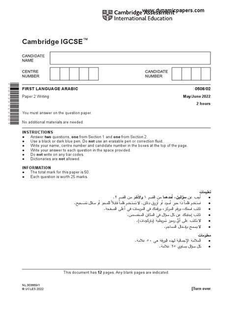 Full Download Igcse Arabic First Language Past Papers Edexcel 