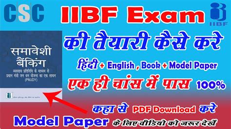 Full Download Iibf Exam Papers 