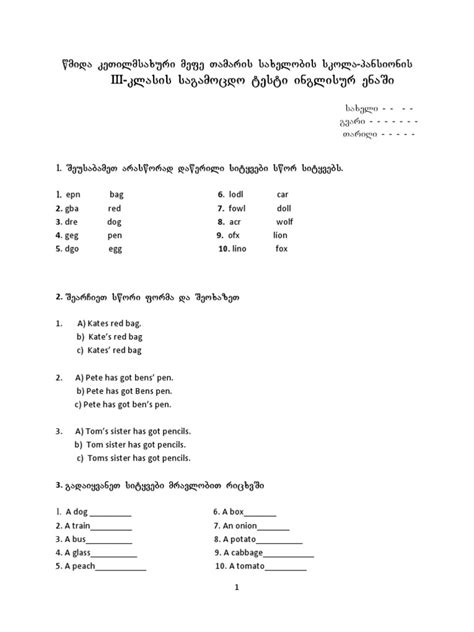 iii a klasis sagamocdo testi bunebasi