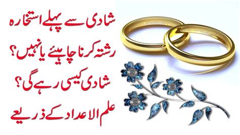 ilm ul adad and marriage