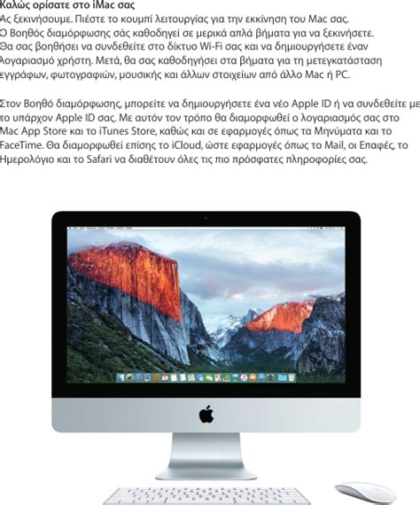 Read Imac User Guide 2010 