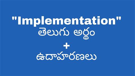 Implementation Meaning In Telugu