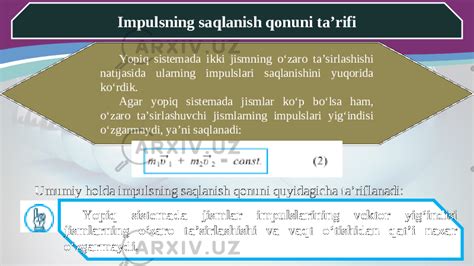 impulsning saqlanish qonuni