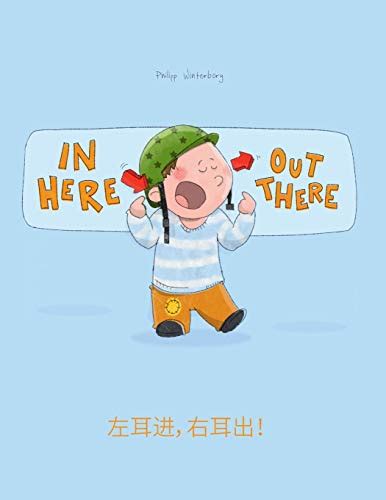 Read Online In Here Out There Childrens Picture Book English Chinese Simplified Bilingual Edition Dual Language 