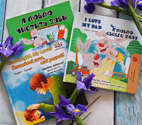 Read In Here Out There Vletelo Vyletelo Childrens Picture Book English Russian Bilingual Edition Dual Language 