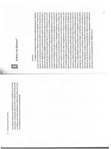 Full Download Inaba And Cohen Chapter One Pdf 