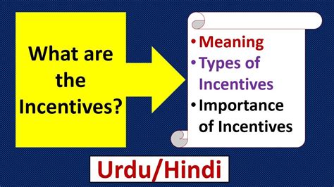 incentives hindi