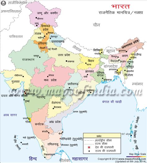 India Mapin Hindi