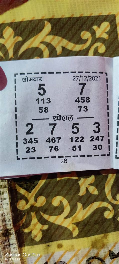 India Matka 786