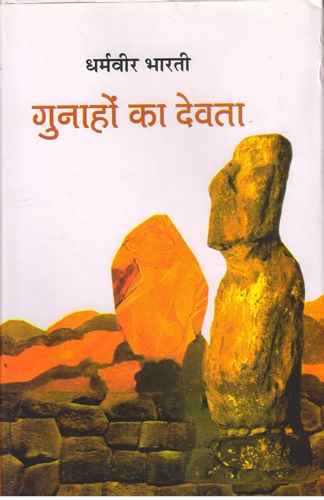 indian books in hindi