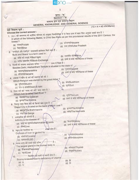 Read Indian Army Clerk Exam Question Paper 
