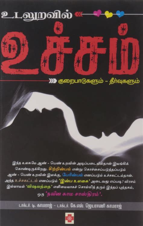 Full Download Indian Law Books In Tamil Pdf Free Download Pdf Ebook 