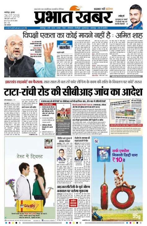Read Indian Newspaper In Hindi Language 