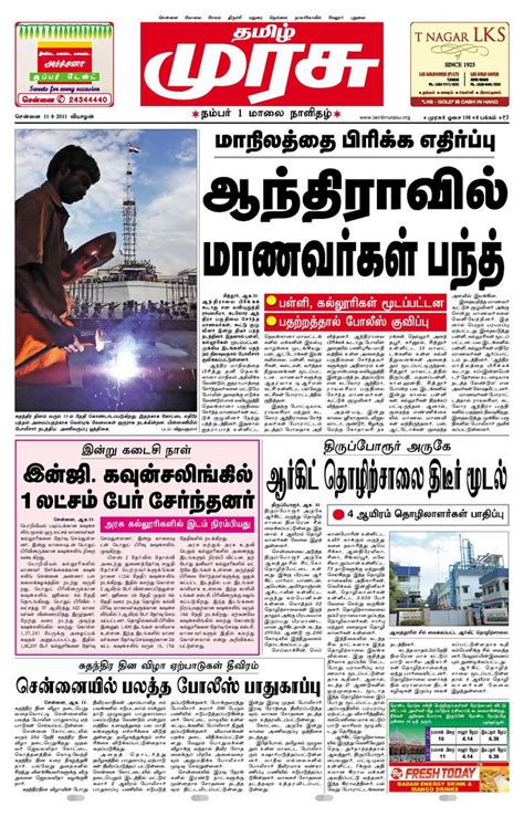 Download Indian Tamil Newspapers 