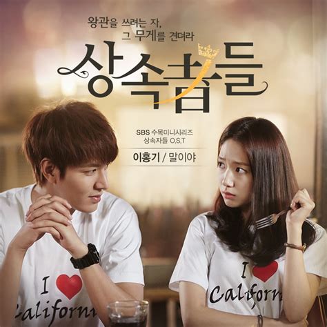 indonesian subtitle the heirs episode 13