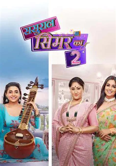 information about sasural simar ka 2017
