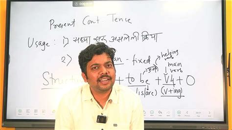 Ing To Marathi