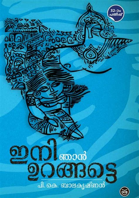 Download Ini Njan Urangatte Malayalam Novel 