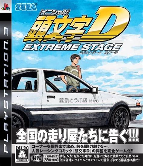 initial d extreme stage iso