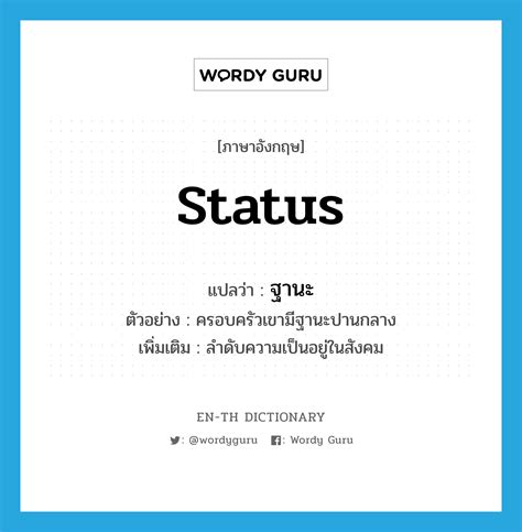 initiator ภาษาอังกฤษ - EN-TH Dictionary