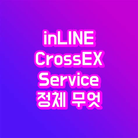 inline crossex service