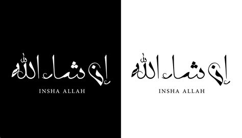 inshallah in arabic font