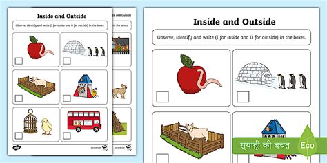 Inside Outside Worksheet