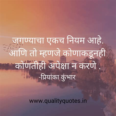 Inspirational Marathi Thoughts