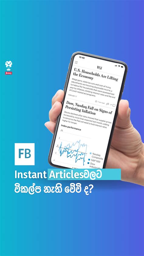 instant articles sinhala - වලට විකල්ප නැතිවෙයි ද - U2X