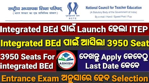 Integrated Bed In Odisha
