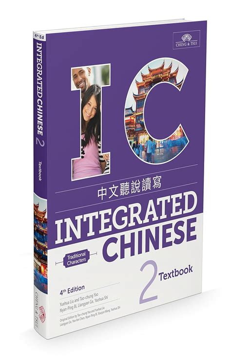 integrated chinese 2 textbook