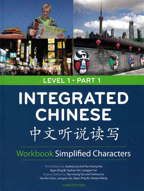 Integrated Chinese Workbook Level 1 Part Solution